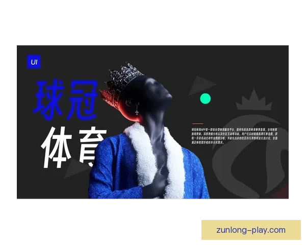 体育竞猜平台全面升级打造安全公平高回报体育赛事互动娱乐新体验