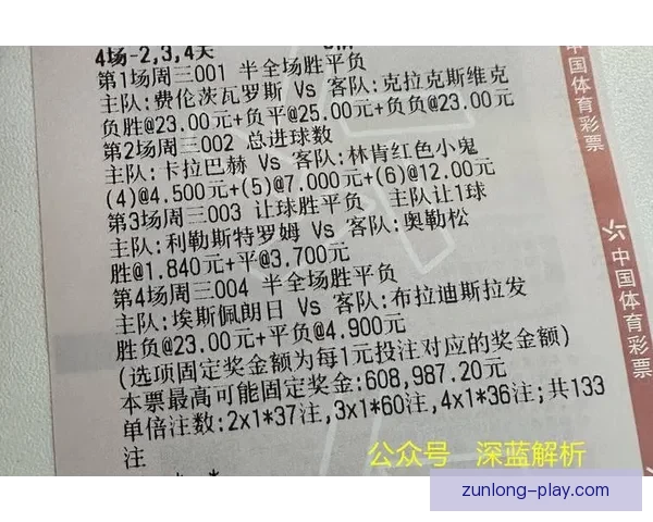 世界杯足球竞猜预测技巧解析与数据模型结合提高胜率指南实战策略
