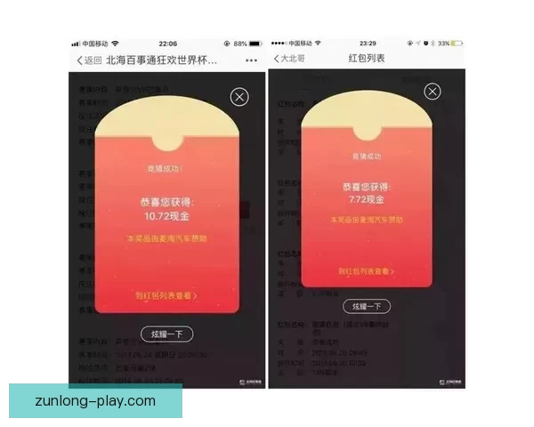 世界杯赛程深度解析与竞猜胜负精准预测指南