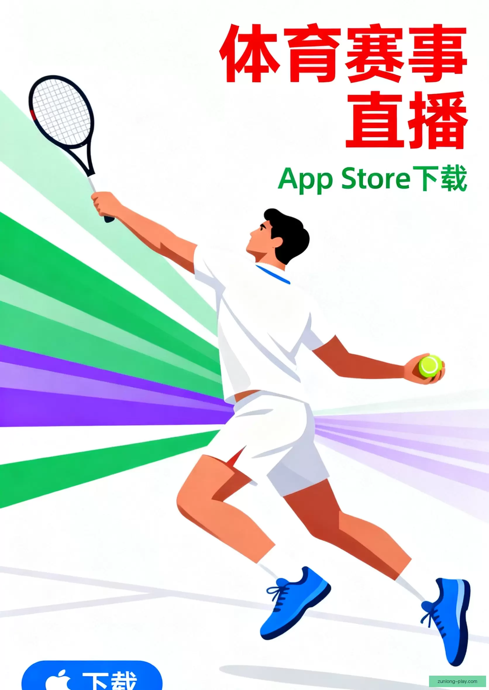 APP下载安全可靠